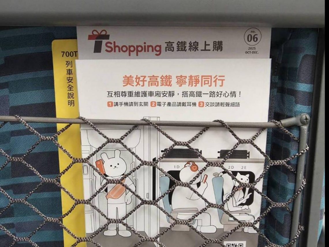 高鐵急換寧靜車廂圖卡：提供孩子點心是關心、非施壓！「親子專用車廂」是解方還是被社會排除？